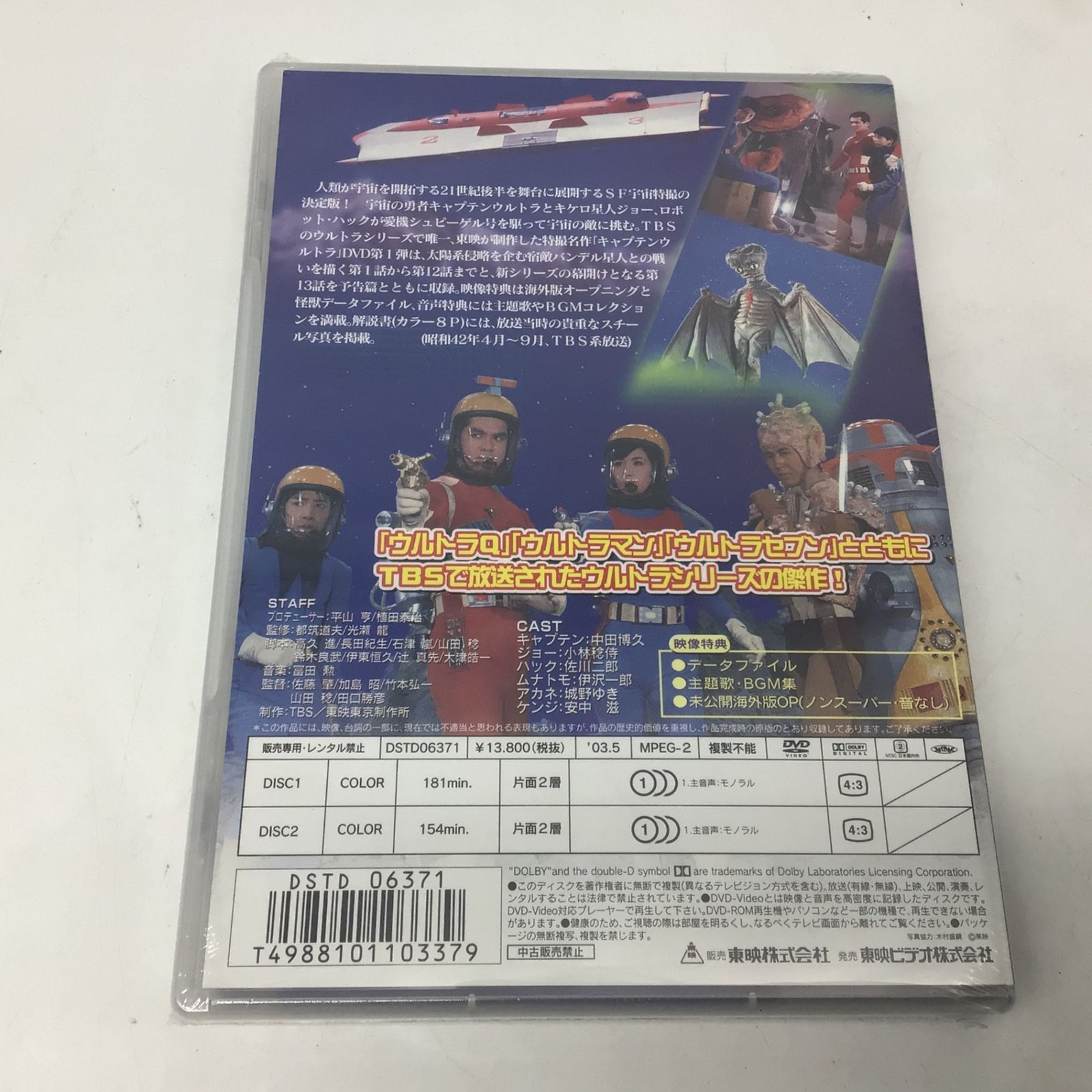 キャプテンウルトラ DVD vol.1 vol.2 全巻セット Amazon.co.jp: キャプテンウルトラ VOL.2 [DVD] : DVD