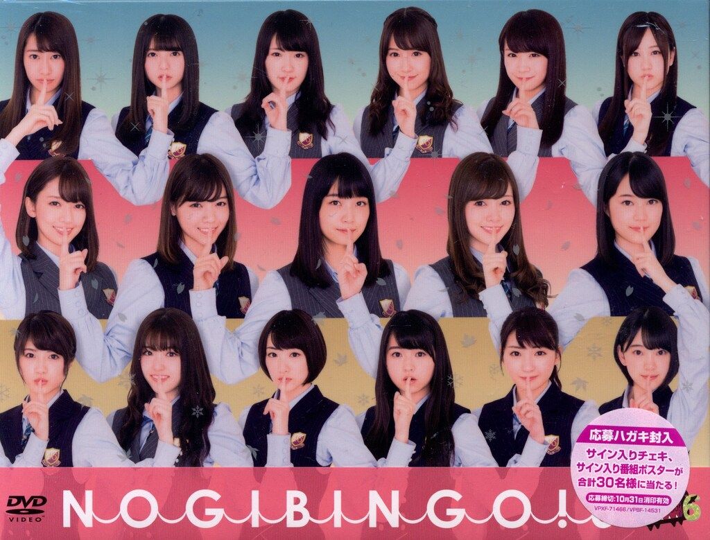 DVD 乃木坂46 NOGIBINGO! 6 DVD-BOX - メルカリ