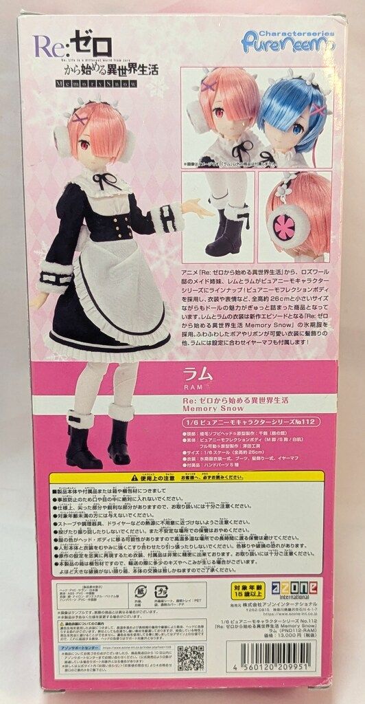 アゾン ピュアニーモーキャラクターシリーズ