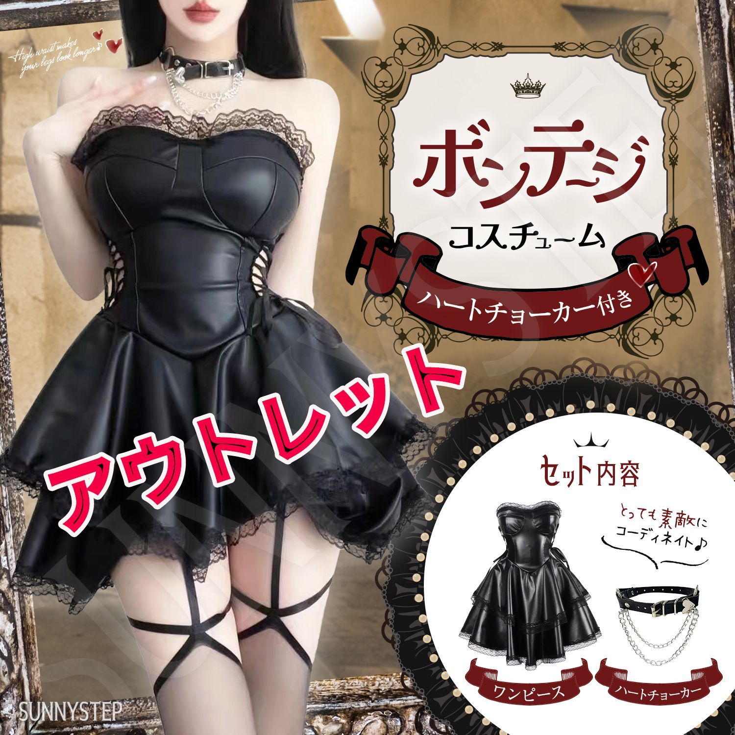 アウトレット♡S~XLサイズ 】ボンテージ ドレス コスプレ セクシー