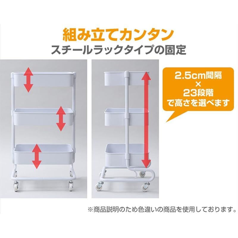 キッチンワゴン 高さ調節