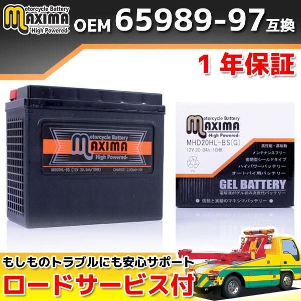 ハーレー専用 充電済み バイクバッテリー 65989-90B 65989-97A