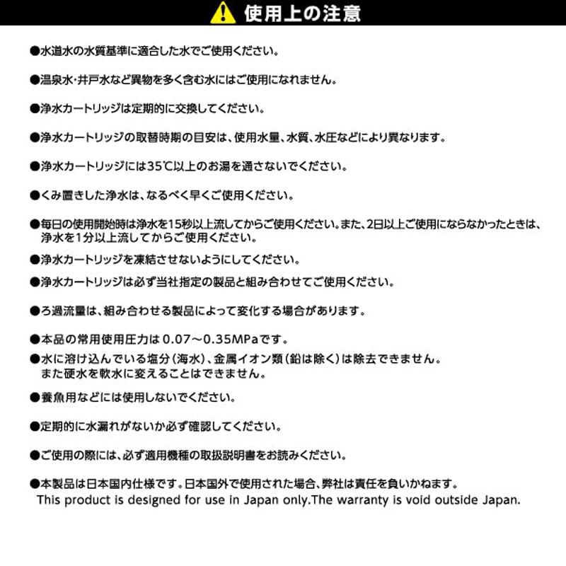 ビルトイン浄水器