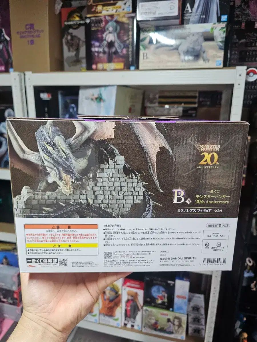 配送料込み) 未開封 一番くじ モンスターハンター B 賞 - メルカリ
