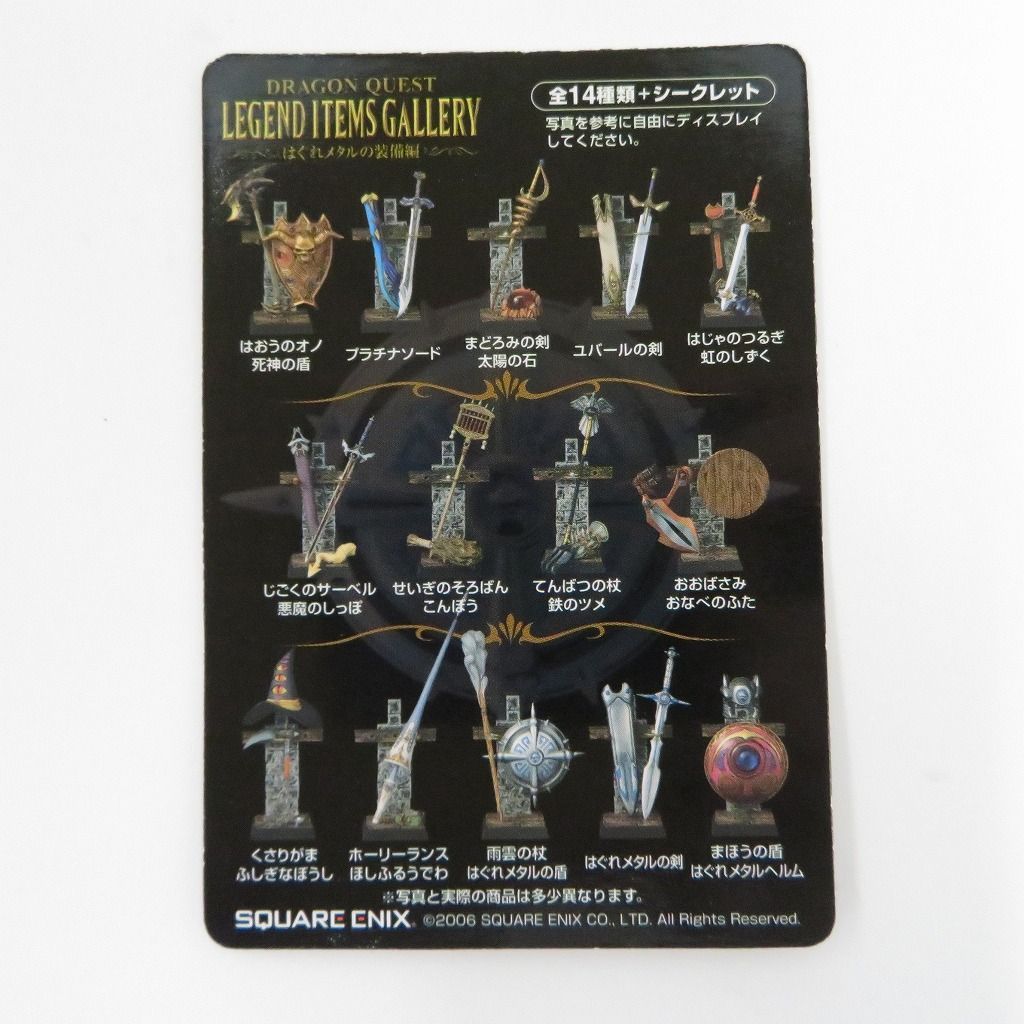 当時物！超レア希少!!ドラゴンクエスト メタル装備 当時物！超レア希少!!ドラゴンクエスト メタル装備 - メルカリ