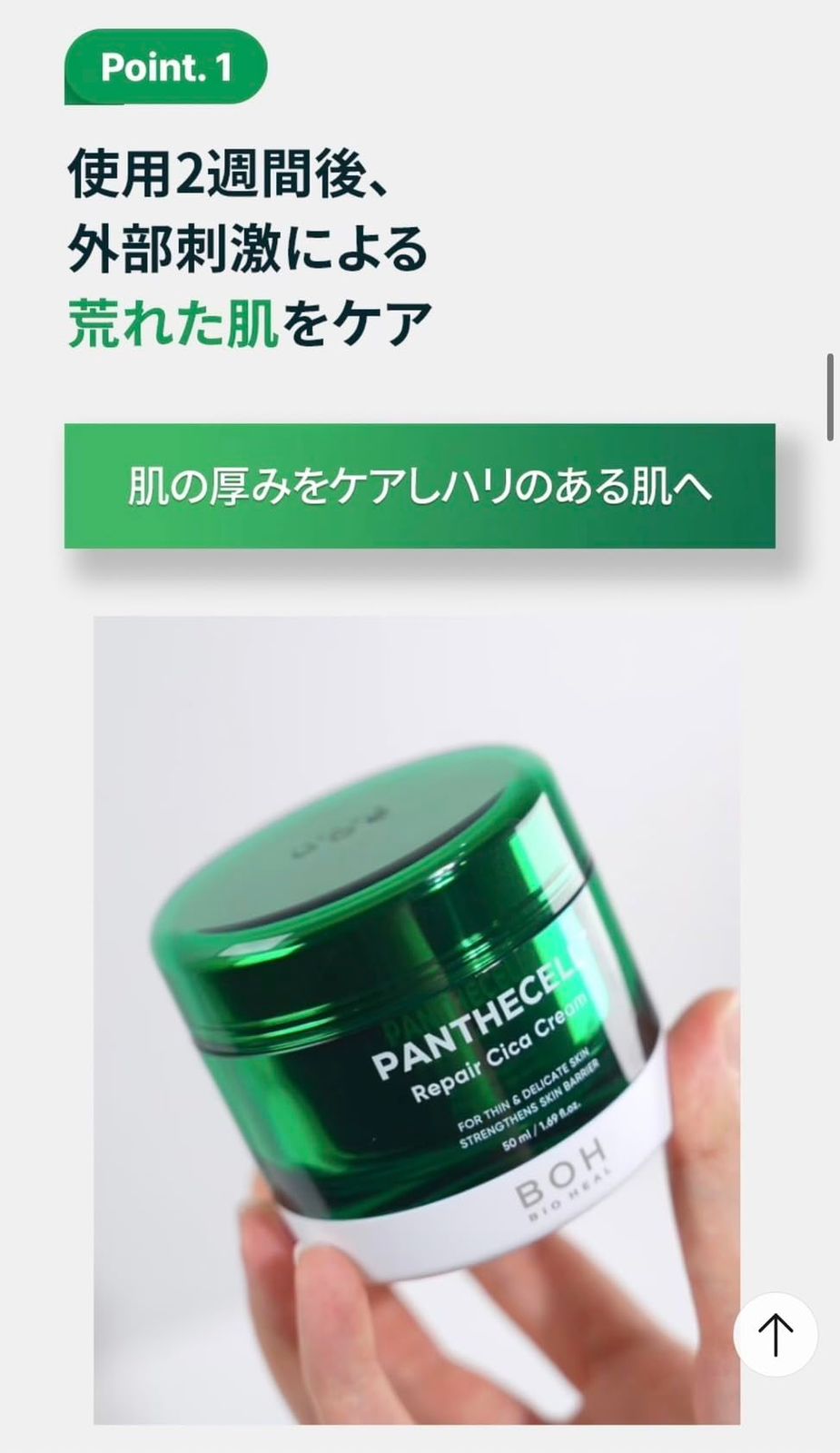 クリーム 50ml