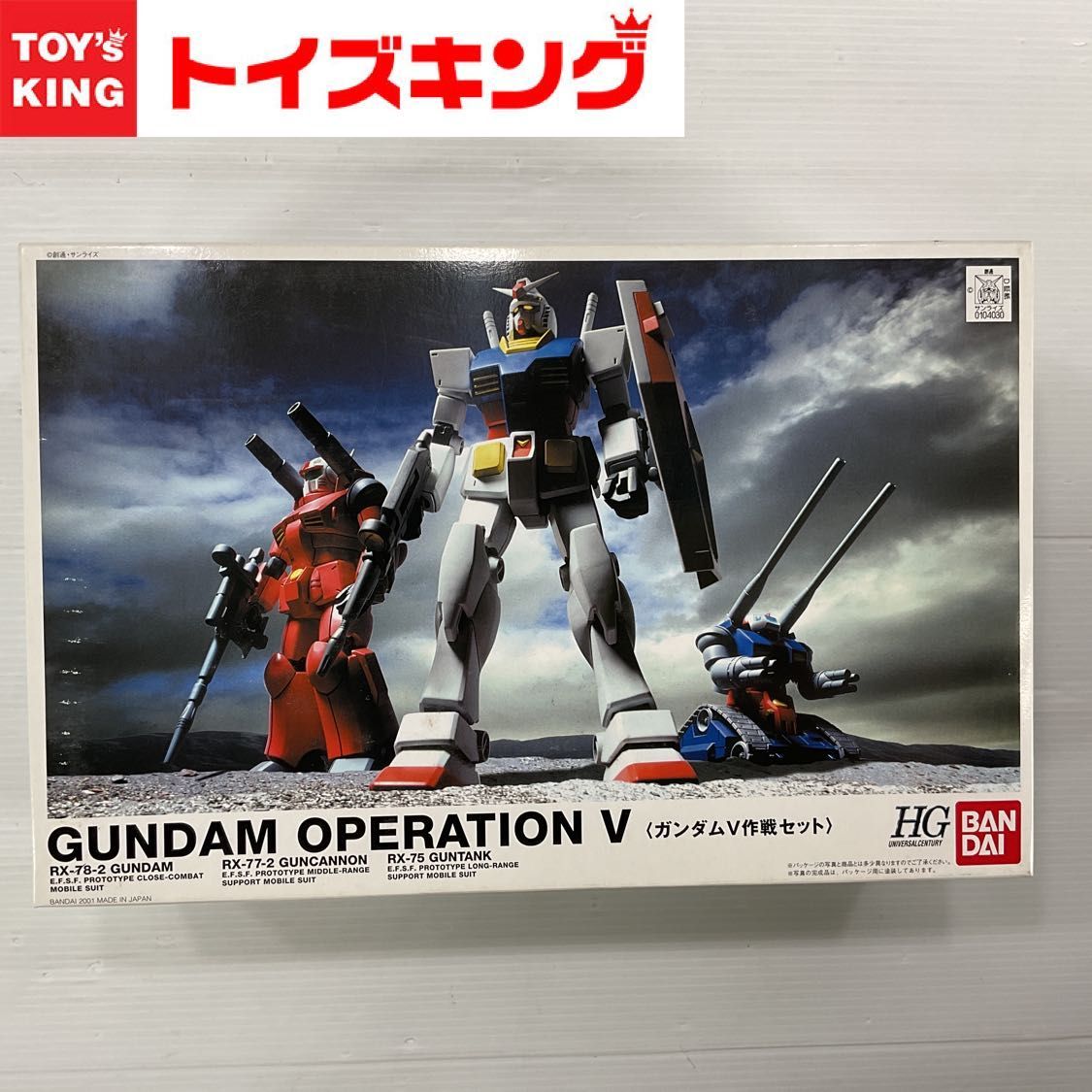 MGガンプラ完成品、Gファイター、ガンダム、ガンキャノン、ガンタンク ...