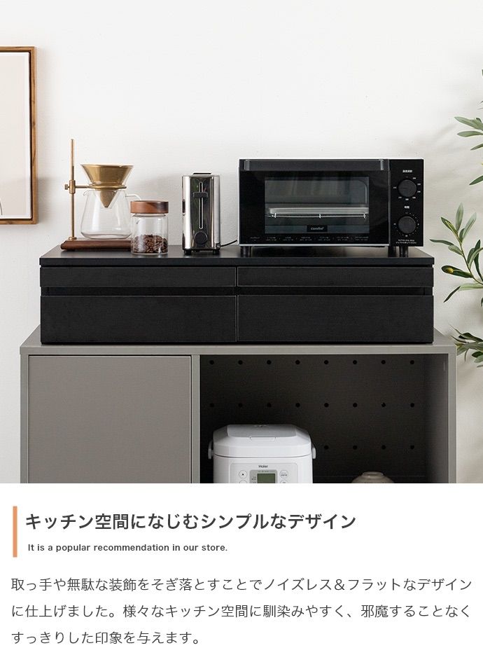 Cammy 引き出し付レンジ下スライドトレー