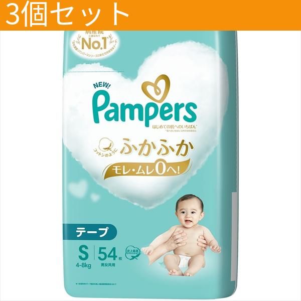 パンパース　はじめての肌へのいちばん　スーパージャンボ　Ｓ 3個セット