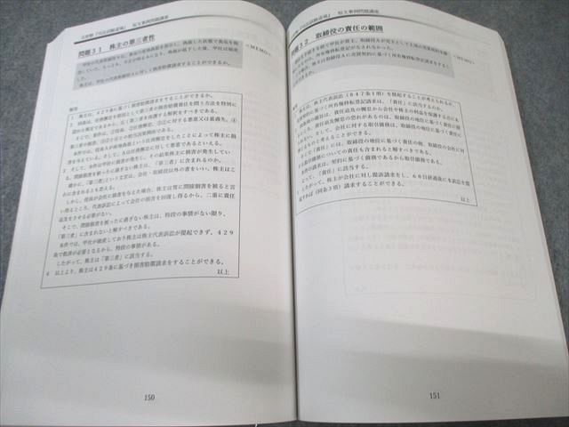 BEXA 王道基礎講座 吉野勲 司法試験道場 短文事例問題講座 第5期