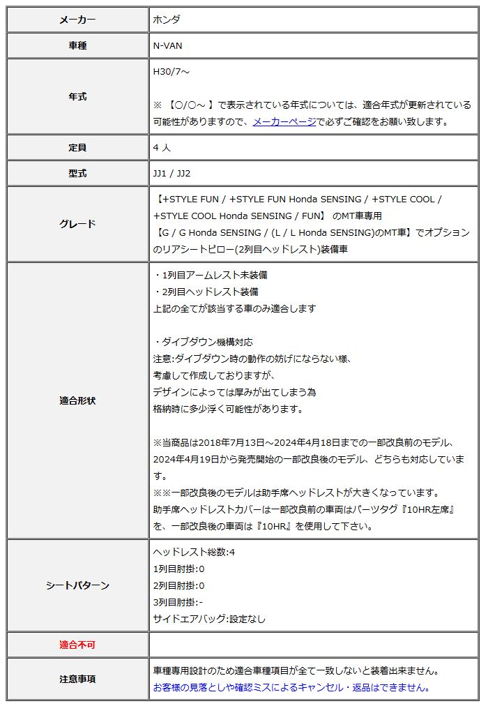 Clazzio クラッツィオ シートカバー ストリームステッチ N-VAN JJ1 | JJ2 H30|7～ EH-2052