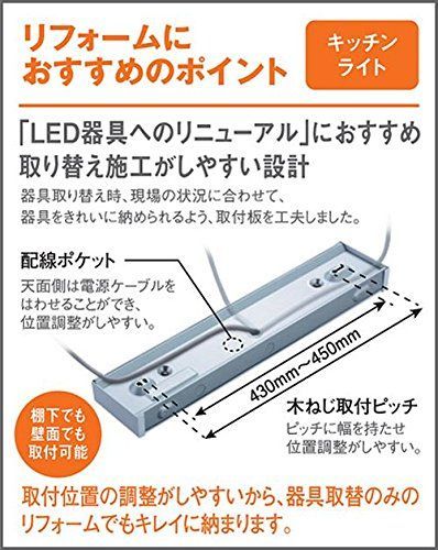新着商品 昼白色 LGB52095LE1 LEDキッチンライト パナソニック Panasonic