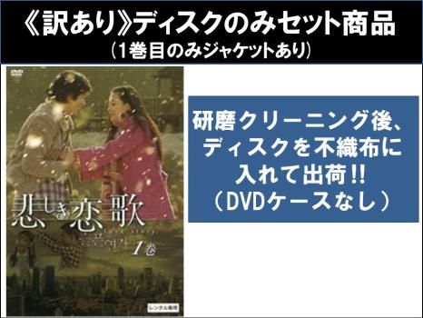 クォン・サンウ 悲しき恋歌 韓国ドラマ DVD BOX 全巻 ポスター付 韓国