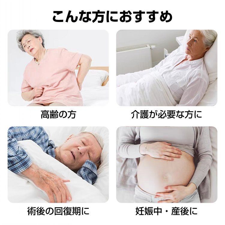 起き上がり 補助