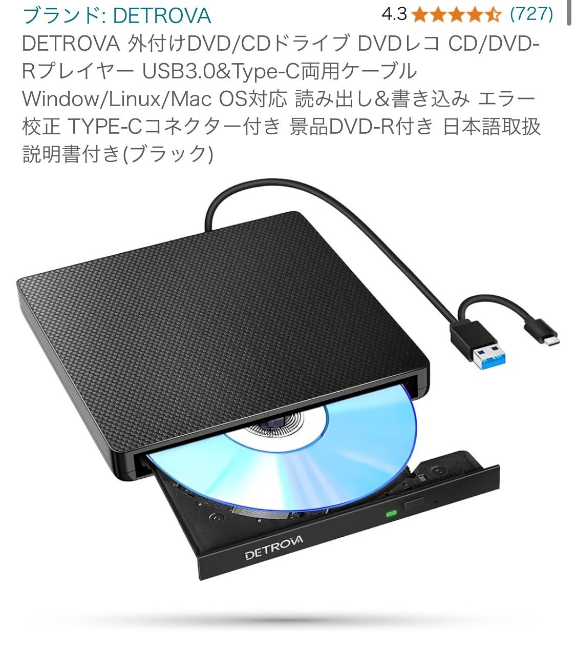 白or黒)DETROVA 外付けDVD/CDドライブ DVDレコ CD/DVD-Rプレイヤー USB3.0&Type-C両用ケーブル  Window/Linux/Mac OS対応 読み出し&書き込み エラー校正 - メルカリ