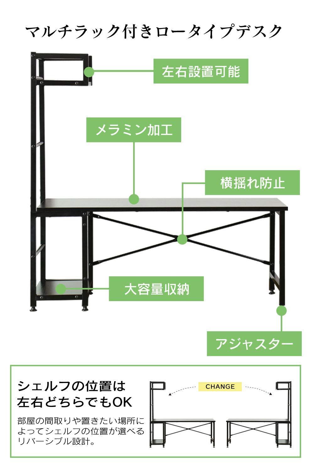 【人気商品】ワークデスク 学習机 PCデスク 勉強机 作業机 テレワーク オフィスデスク 机 ロータイプ 在宅 ローラック付き ローデスク ラック棚左右入れ替え可 パソコンデスク 木製 デスク 幅95 組立式 ドリス ブラック DORIS ルカス【13300】