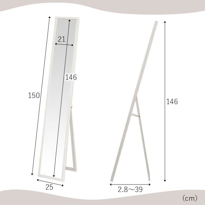 スタンドミラー 幅25cm✕高さ150cm