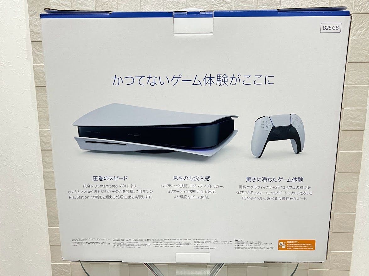 付属品完備】プレイステーション5 PS5 本体（CFI-1000A01） | nate 