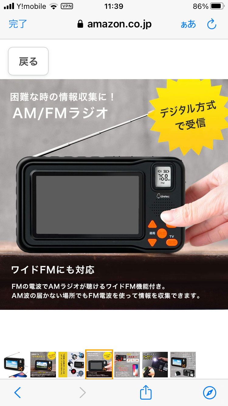 新品未使用 防災用 dretec ドリテック ワンセグテレビ