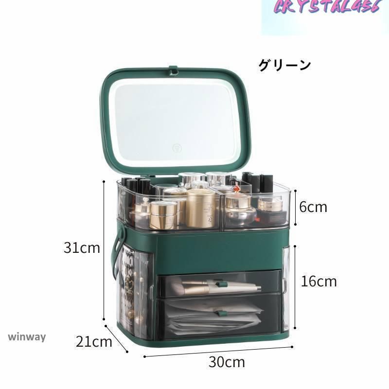 大容量 コスメボックス