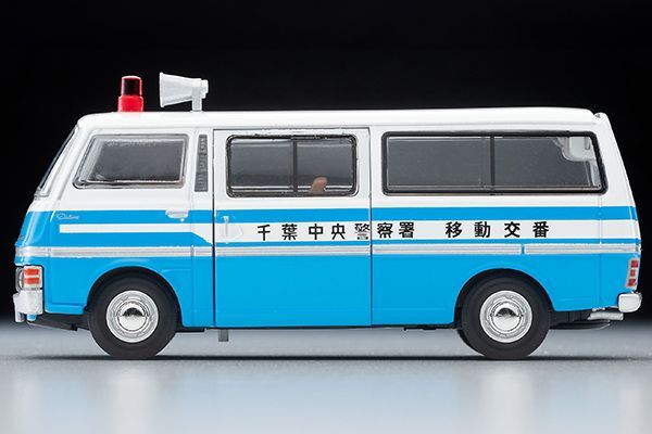 日産 キャラバン 移動交番車 LV-N324a【トミーテック社1/64