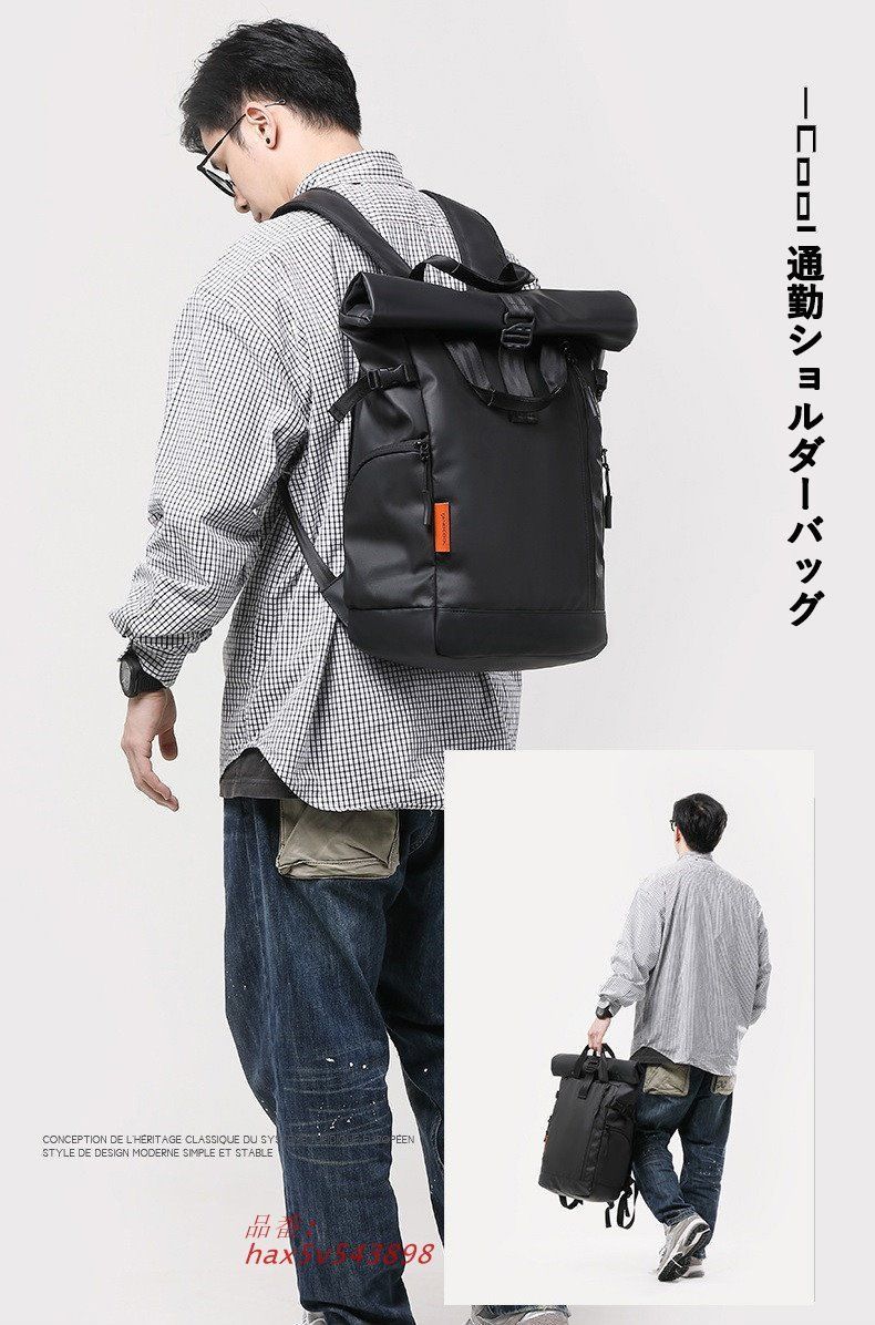 通勤バッグ