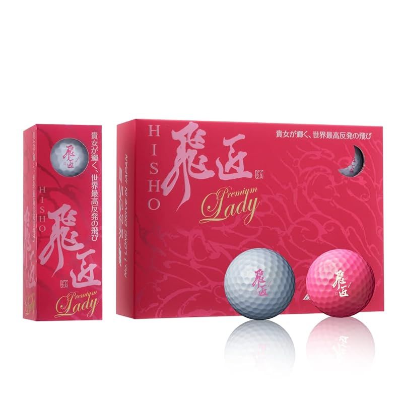 ワークスゴルフ WORKS GOLF ゴルフ ボール 飛匠 プレミアムレディ ピンクパール 1