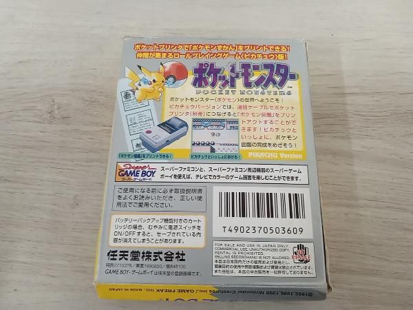 動作 済 GB ポケットモンスターピカチュウ