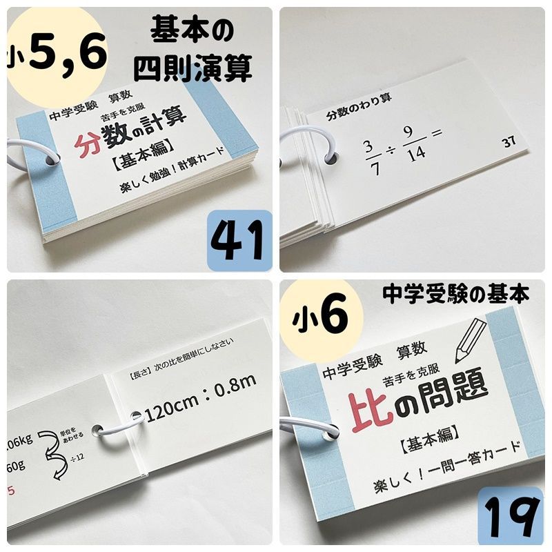 009 中学受験算数