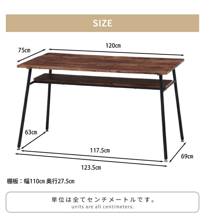 センターテーブル