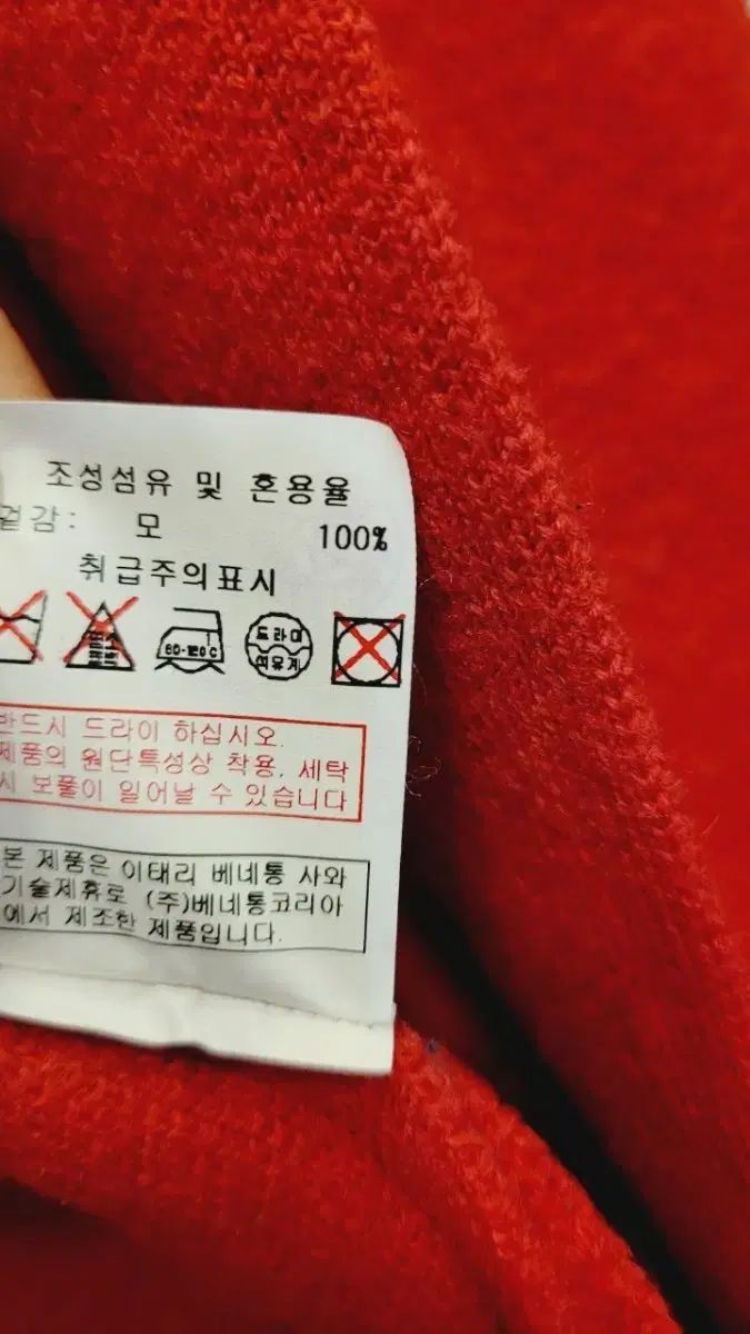 ベネトン ニット