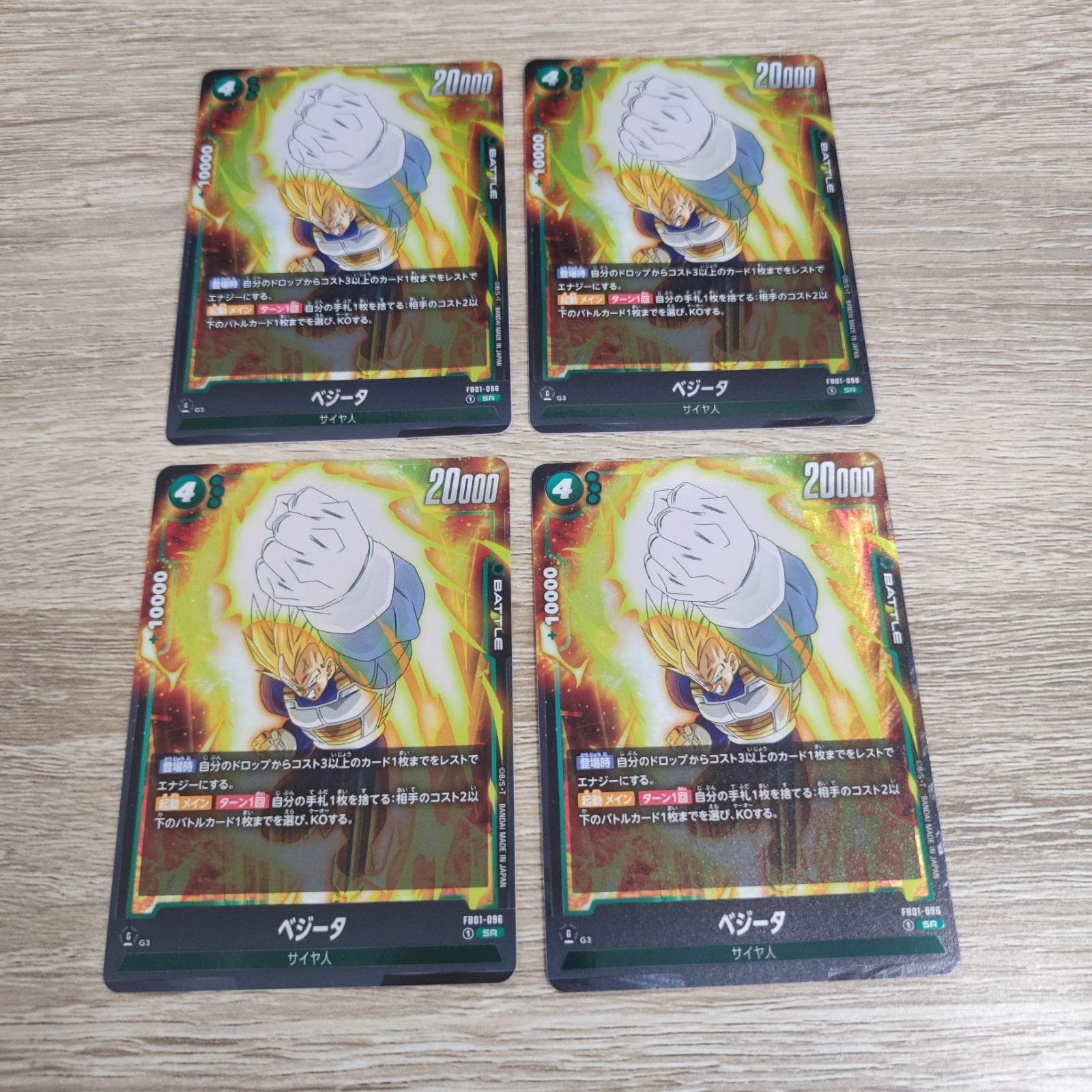 ドラゴンボールカード】ベジータ SR 4枚セット - メルカリ