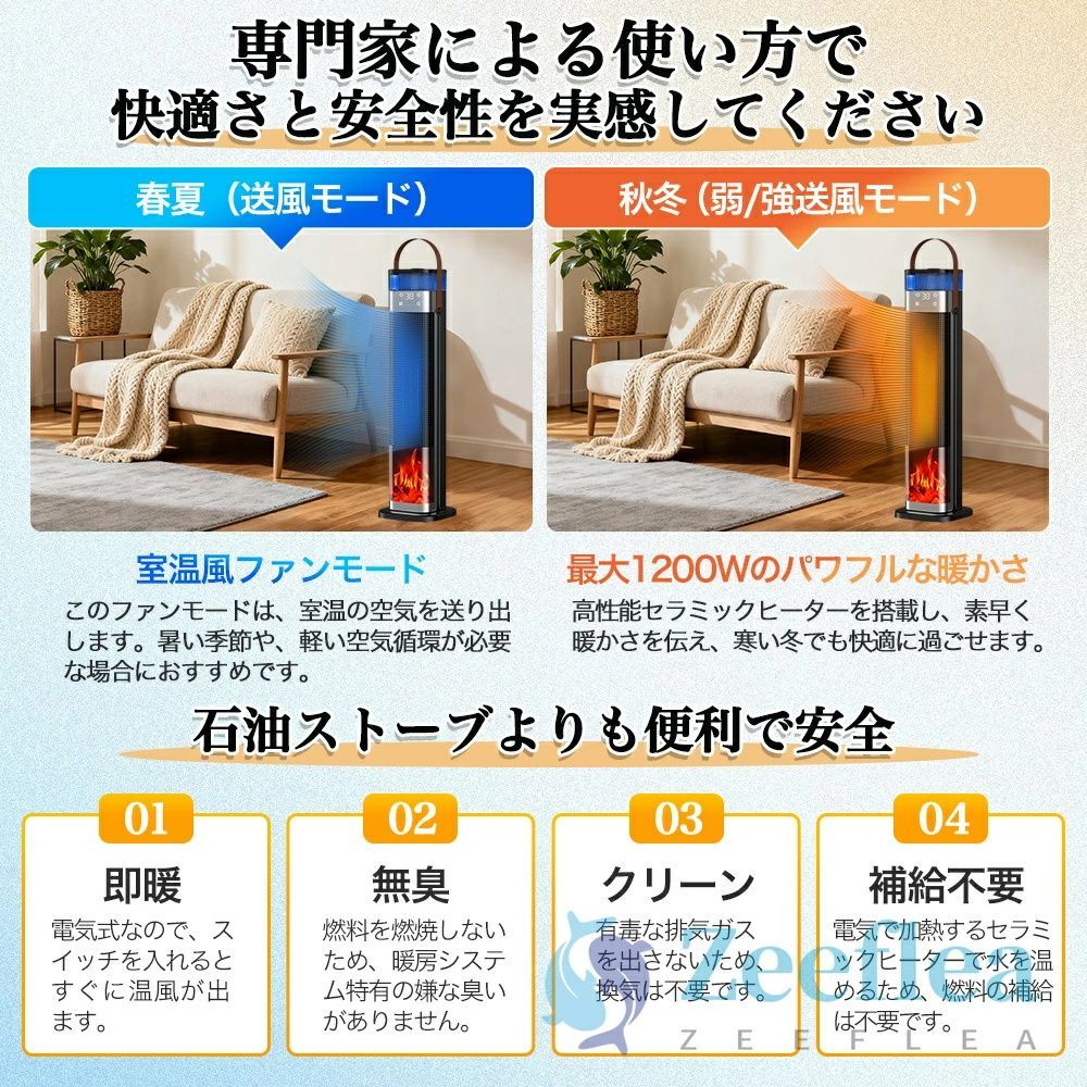 電気ファンヒーター 加湿器