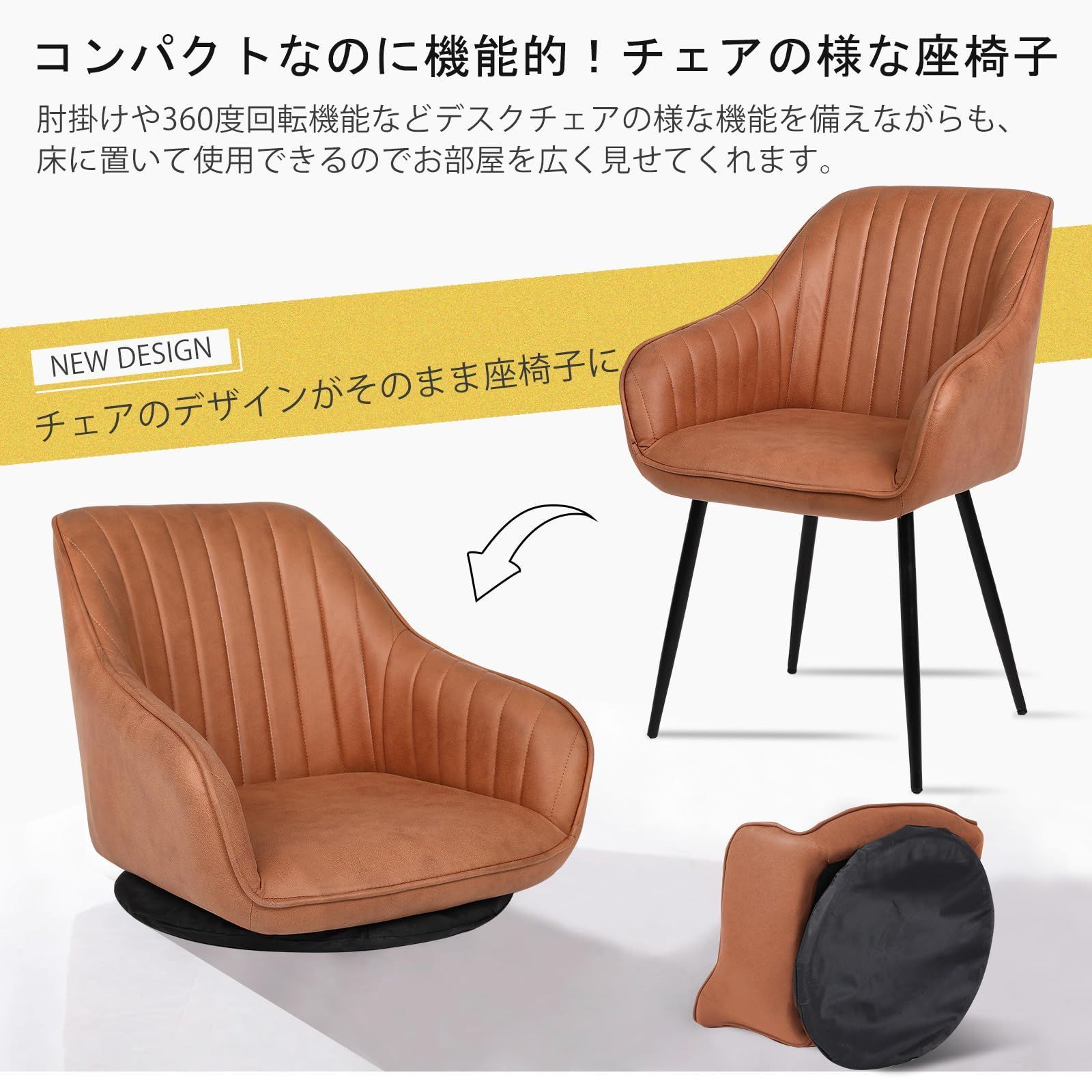 テレワーク レザーファブリック