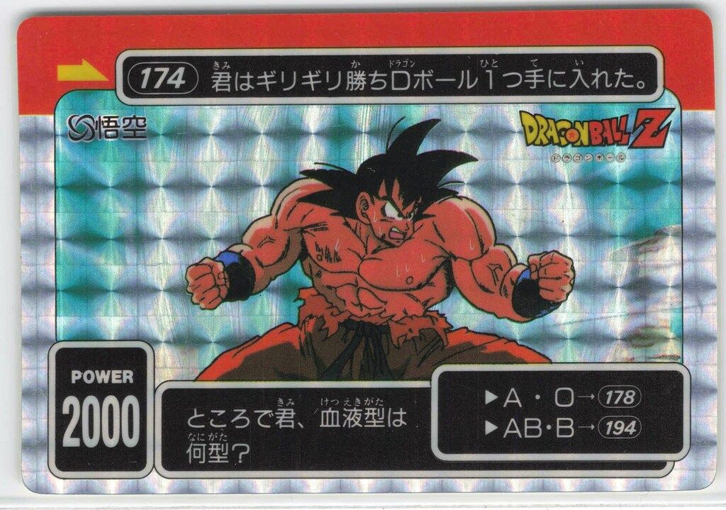 ドラゴンボール アマダ PPカード 0弾 No.1 悟空 キラ PPカード アマダ