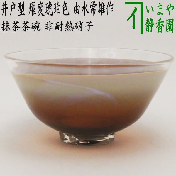 茶道具】萩焼 水指 七代 佳炎造 芋頭 美品 萩焼 茶道具 萩焼 兼田佳炎