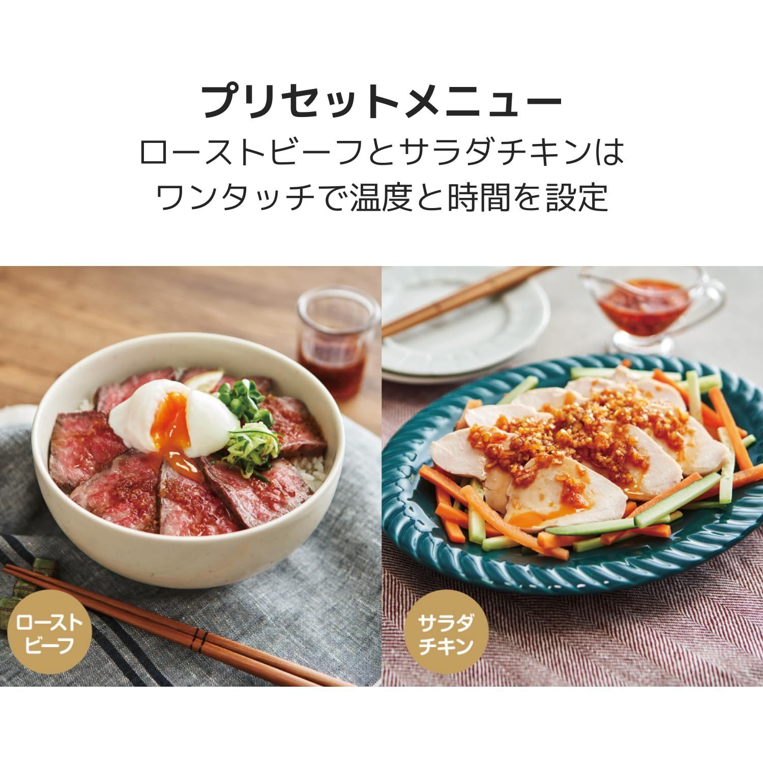 コンパクトな低温調理器 レシピブックが付属 低温調理器でつくるおすすめレシピをご紹介｜コンパクト低温調理器の