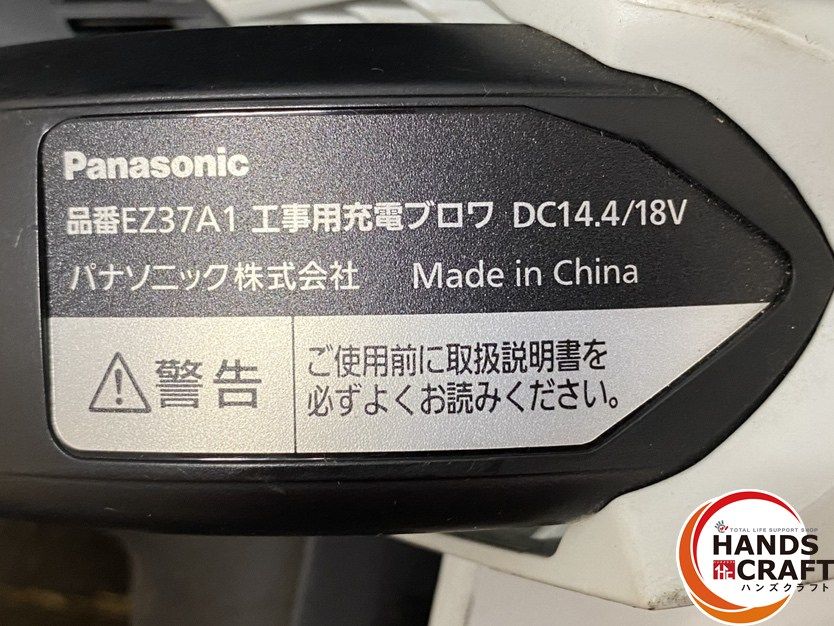 工事用充電ブロワ