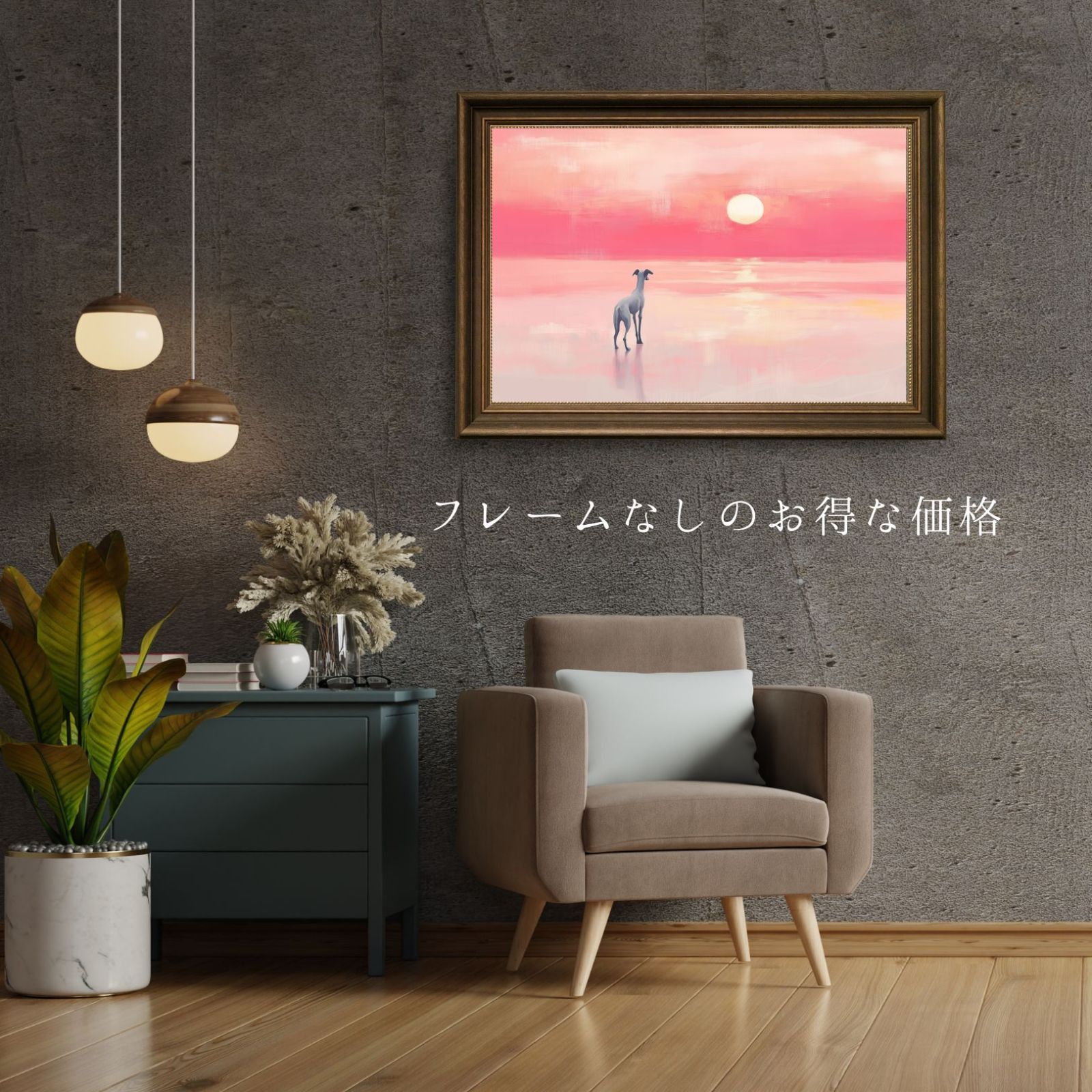 サンセット