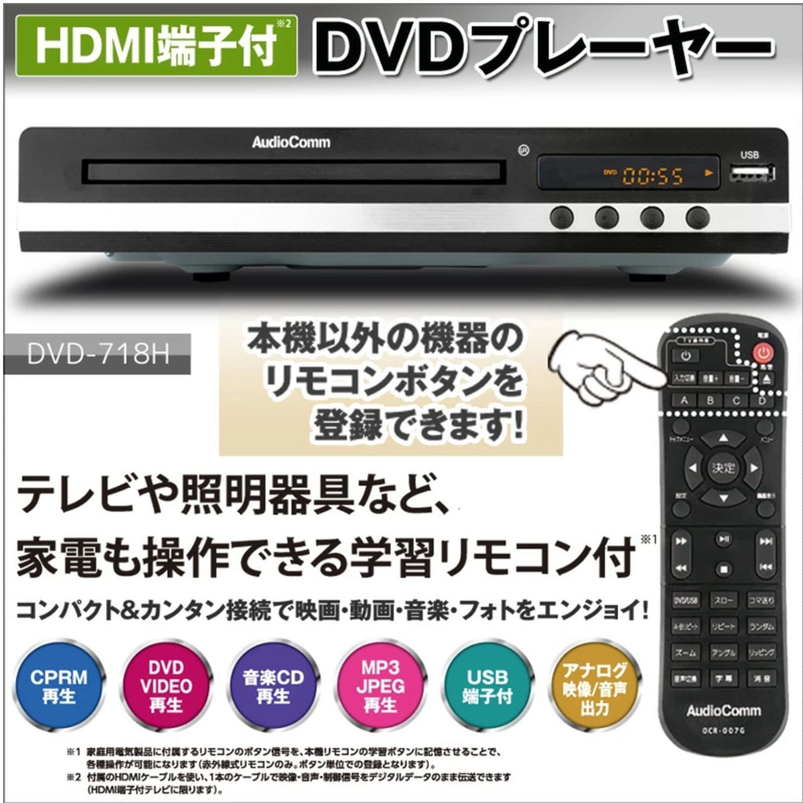 新品 未使用 HDMI端子付 DVDプレーヤー | www.eesppsantarosacusco.edu.pe