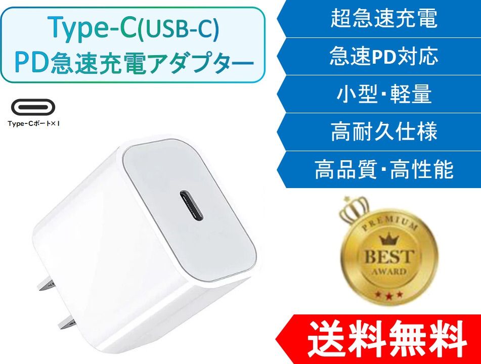 開店記念セール！ Type-Cライトニングケーブル用コンセント アダプター