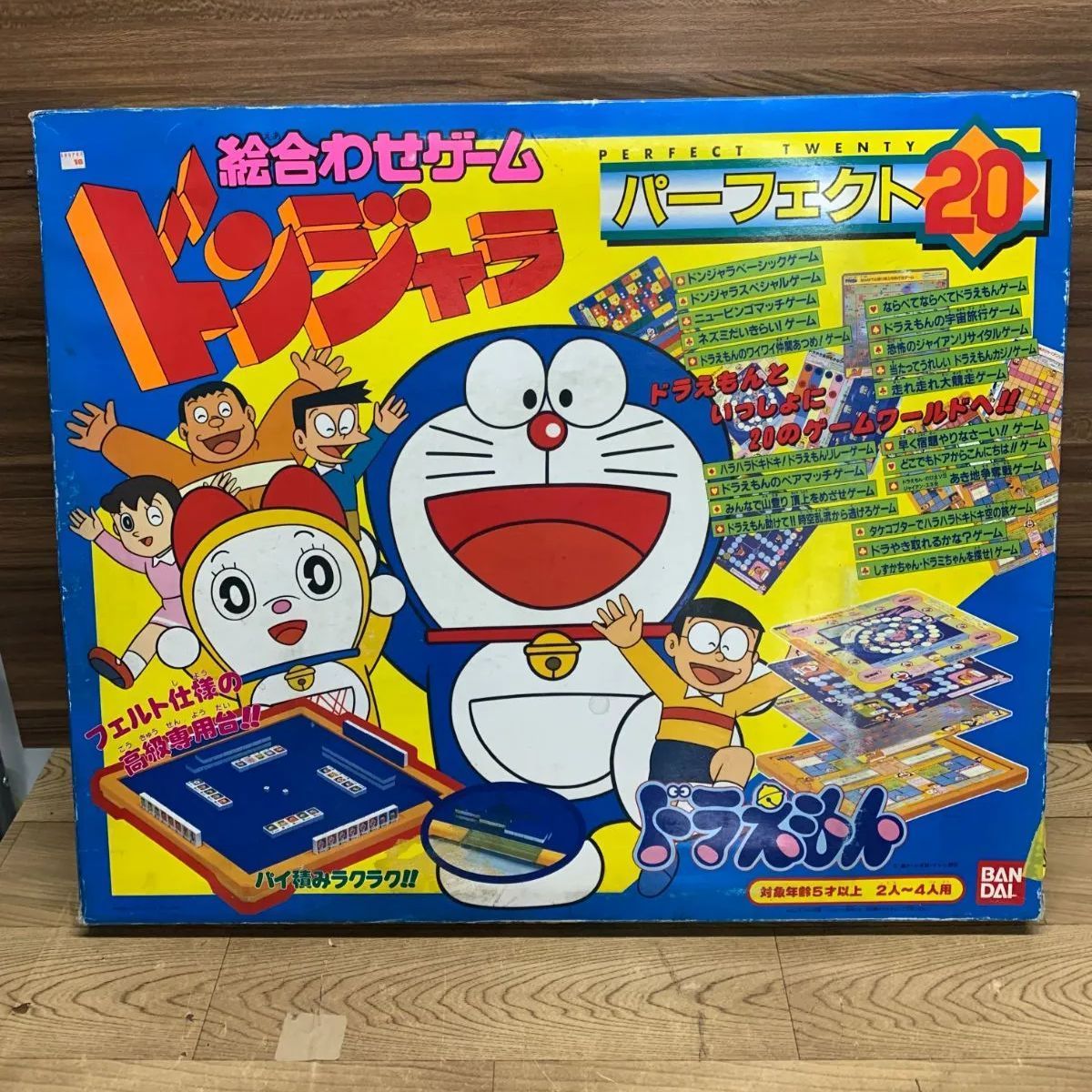 絵合わせゲームドンジャラ パーフェクト20 - メルカリ