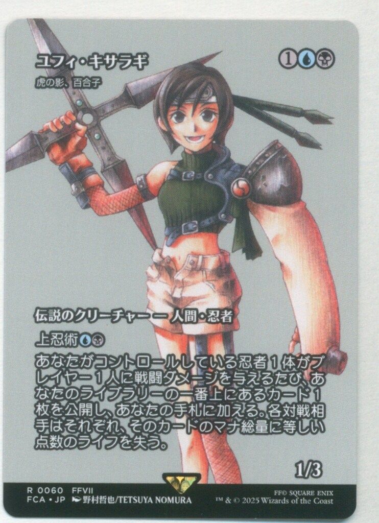 MTG FINAL FANTASY・継承史 FCA 【日・シ】ユフィ・キサラギ/Yuffie 