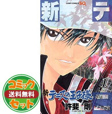 セット】新テニスの王子様公式キャラクターガイド ペアプリ