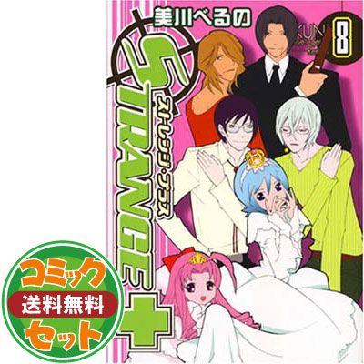 【セット】ストレンジ・プラス コミック 全20巻セット [コミック] [Comic] 