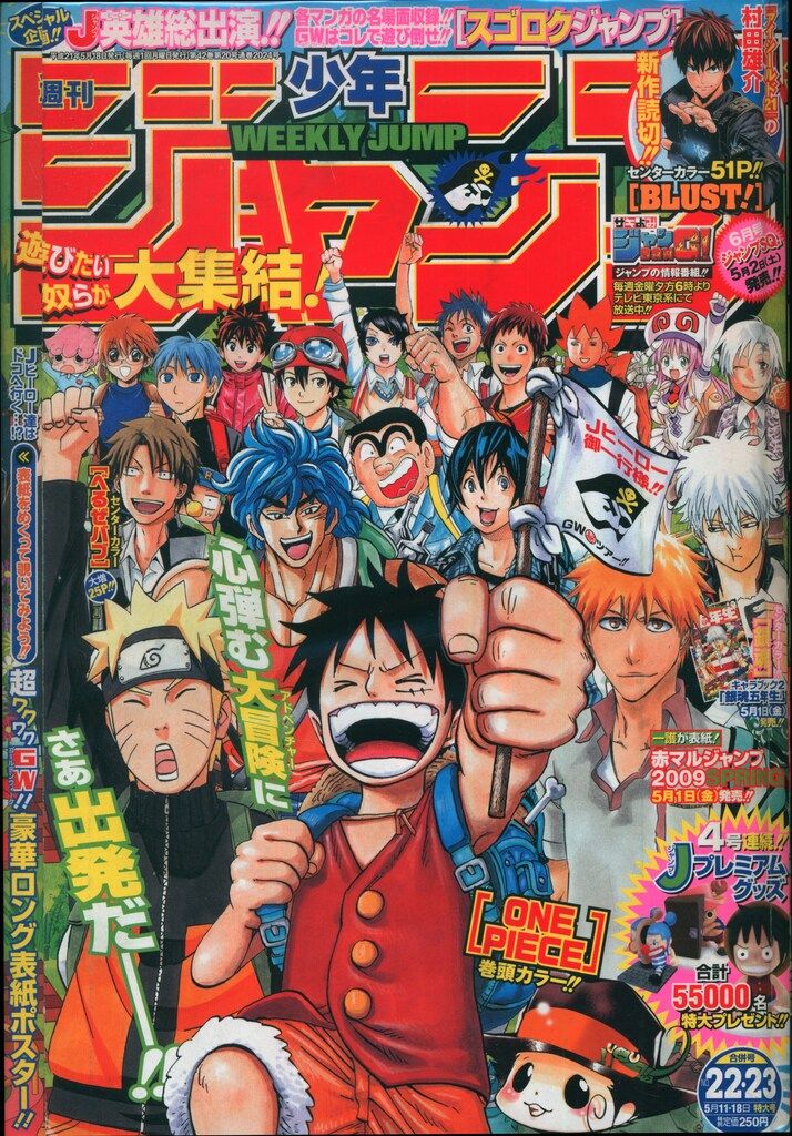 29冊セット】ブイジャンプ 2009〜2011年 （集英社 2011年(平成23年)の 