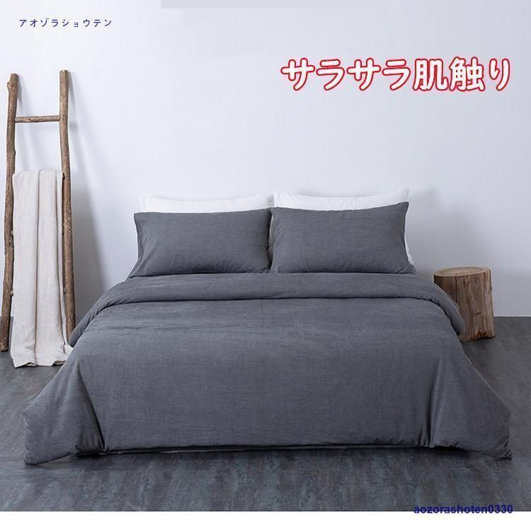 おしゃれ 寝具カバーセット
