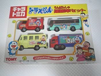 【中古】「非常に良い」キャラトミカ　ドラえもん　運搬車セット　どらえもんのうんぱんしゃがそろったよ！ 中古】「非常に良い」キャラトミカ ドラえもん 運搬車セット