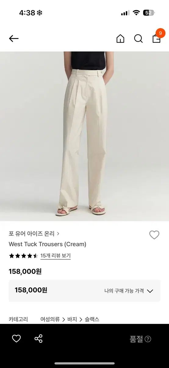 Fyeo fyeo west tuck スラックス クリーム