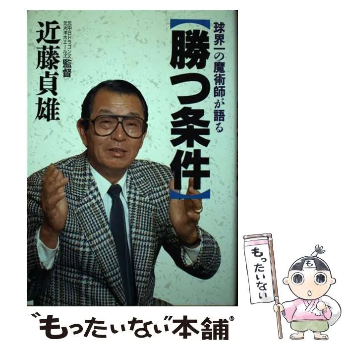 2026年最新】近藤貞雄の人気アイテム - メルカリ